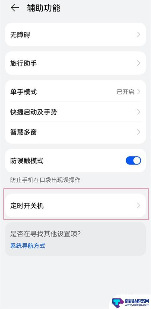 华为手机不用关机键怎么关机 华为手机关机键失灵怎么办