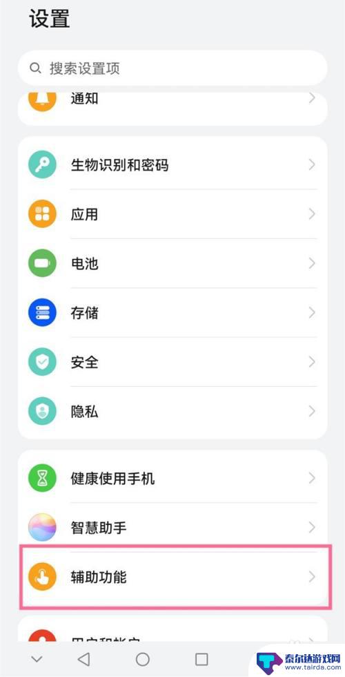 华为手机不用关机键怎么关机 华为手机关机键失灵怎么办
