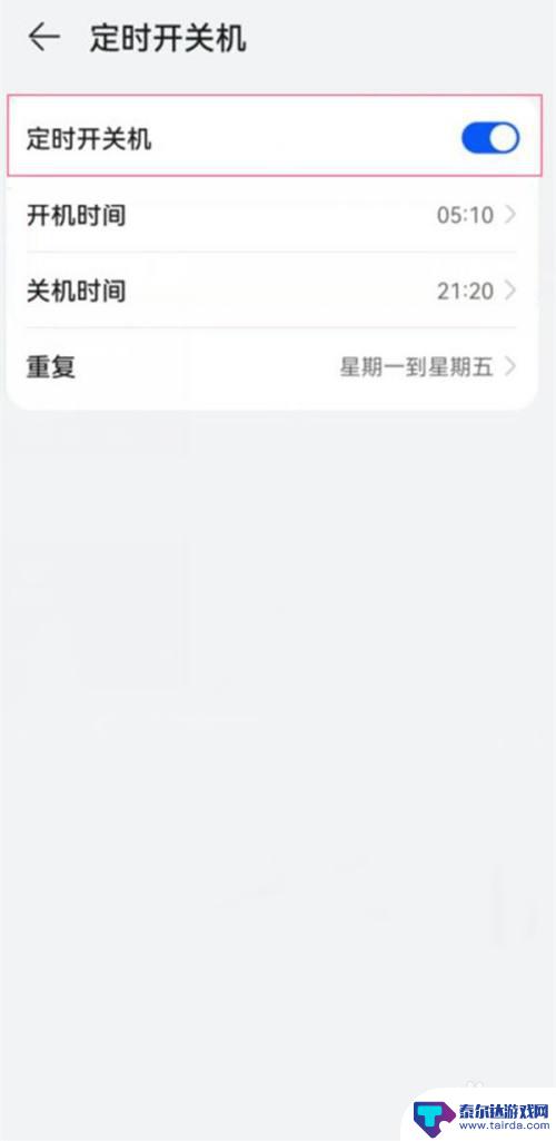 华为手机不用关机键怎么关机 华为手机关机键失灵怎么办