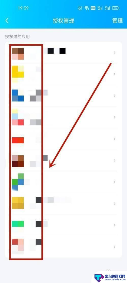 qq华夏手游怎么授权账号 QQ游戏授权管理在哪里开启