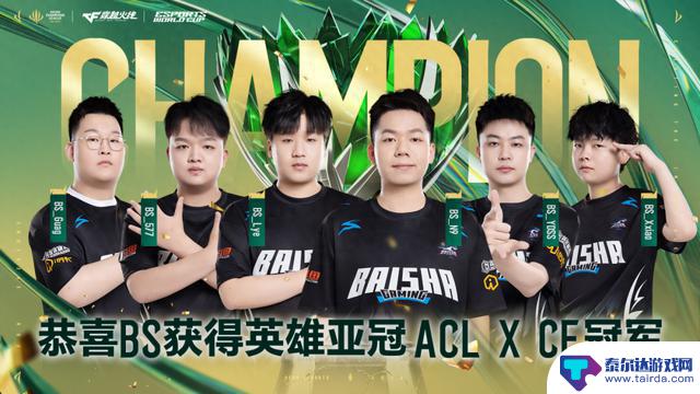 白鲨战队成功晋级电竞世界杯EWC X CF，成为首支晋级的战队