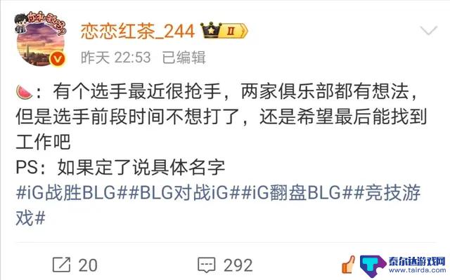Ning赛后复盘批评BLG：以前可惜他们输给T1，现在却觉得理所应当！