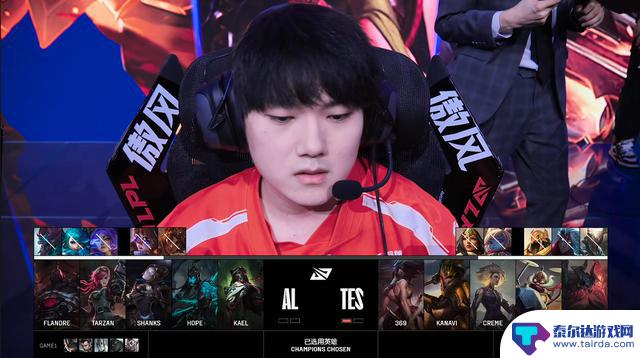 LPL第三阶段：TES零封AL，连胜AL和BLG