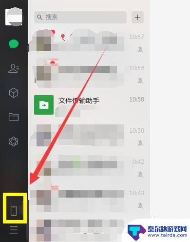 怎么给手机发信 电脑微信如何将信息发送到手机