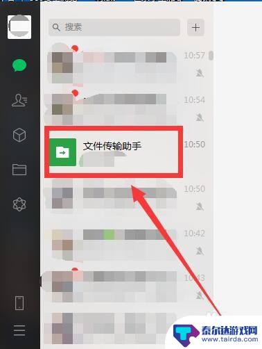 怎么给手机发信 电脑微信如何将信息发送到手机