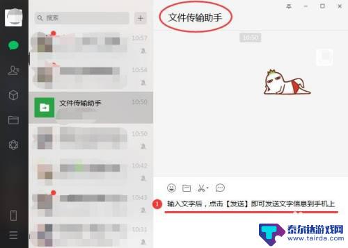 怎么给手机发信 电脑微信如何将信息发送到手机