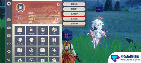 原神昵称怎么换 原神最新免费改名方式