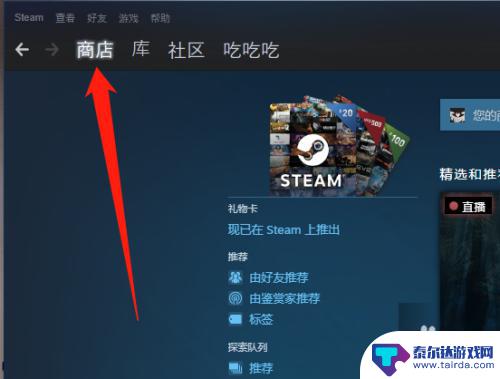 steam怎么用俄区买礼物 steam俄区购买游戏的步骤