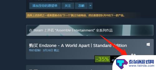 steam怎么用俄区买礼物 steam俄区购买游戏的步骤