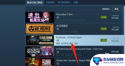 steam怎么用俄区买礼物 steam俄区购买游戏的步骤