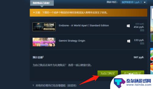 steam怎么用俄区买礼物 steam俄区购买游戏的步骤