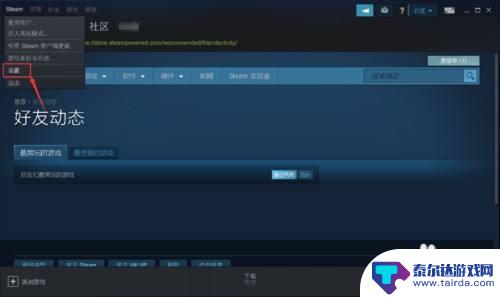 steam更新以后黑屏 如何解决Steam商店页面黑屏问题