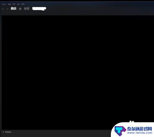 steam更新以后黑屏 如何解决Steam商店页面黑屏问题