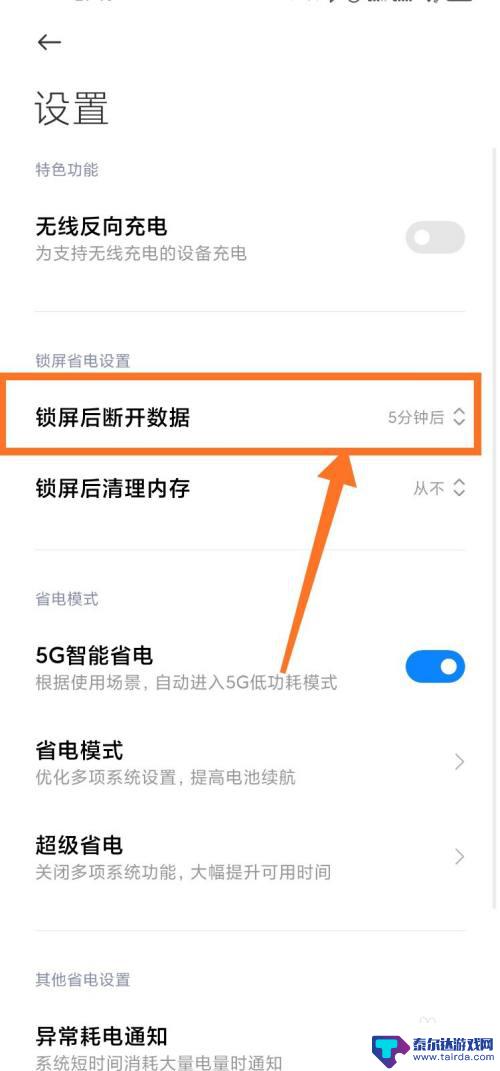 手机熄屏断网 手机息屏后为什么网络断开