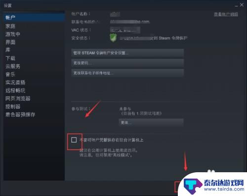 steam更新以后黑屏 如何解决Steam商店页面黑屏问题