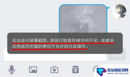 手机qq怎么拍闪照 QQ闪照怎么查看