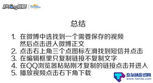 微博自己上传的视频怎么保存到手机 如何将微博上的视频下载到手机