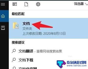 steam泰拉瑞亚备份在哪里 泰拉瑞亚找不到存档备份怎么办