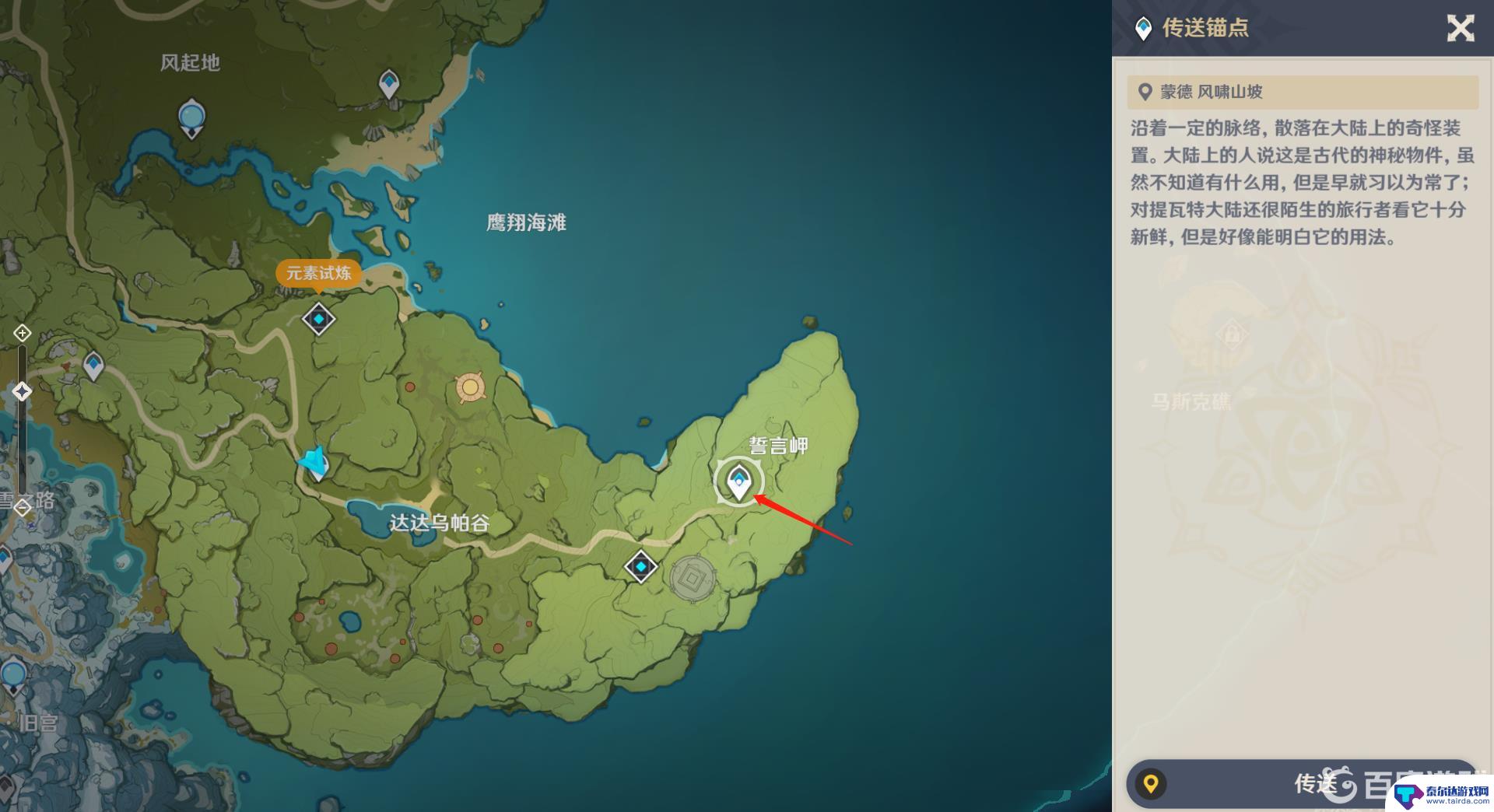 原神如何打开风场 原神深境螺旋风场开启方法