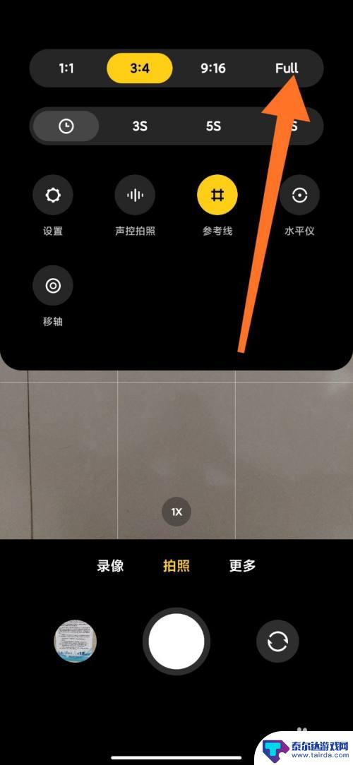 小米手机相机如何全透明 小米手机全屏拍照设置方法