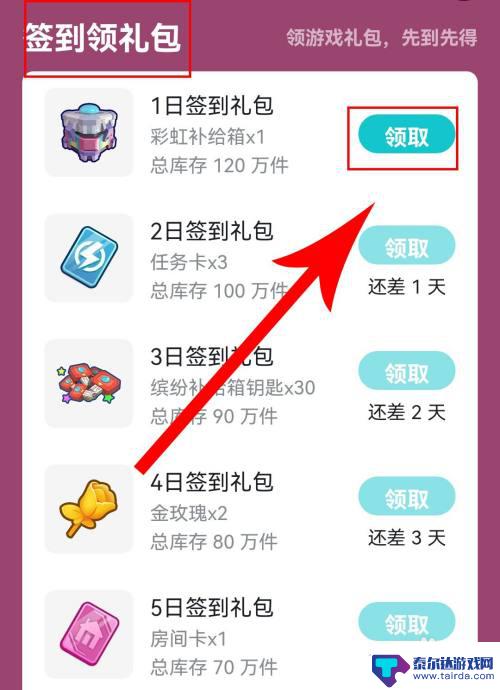 香肠派对如何获得手机令牌 如何获得香肠派对兑换码