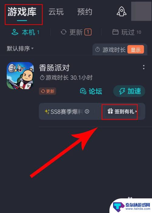 香肠派对如何获得手机令牌 如何获得香肠派对兑换码