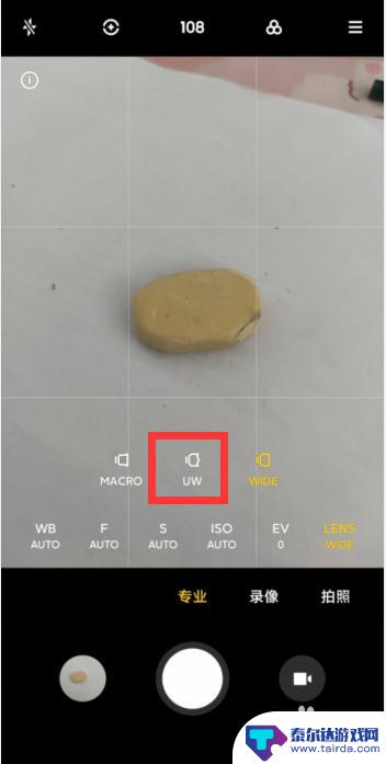 小米手机如何大眼睛拍照 小米手机拍照广角模式设置步骤
