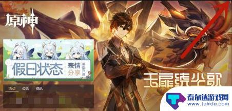 星游原神登不进 原神登不进去怎么解决