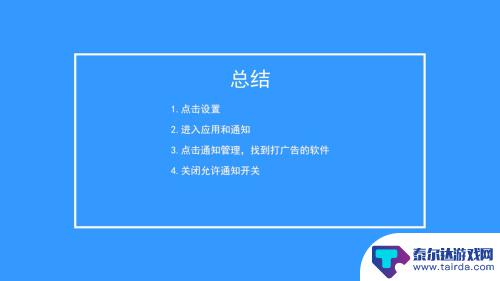 手机一直有广告弹出来怎么办 手机频繁弹出广告怎么办