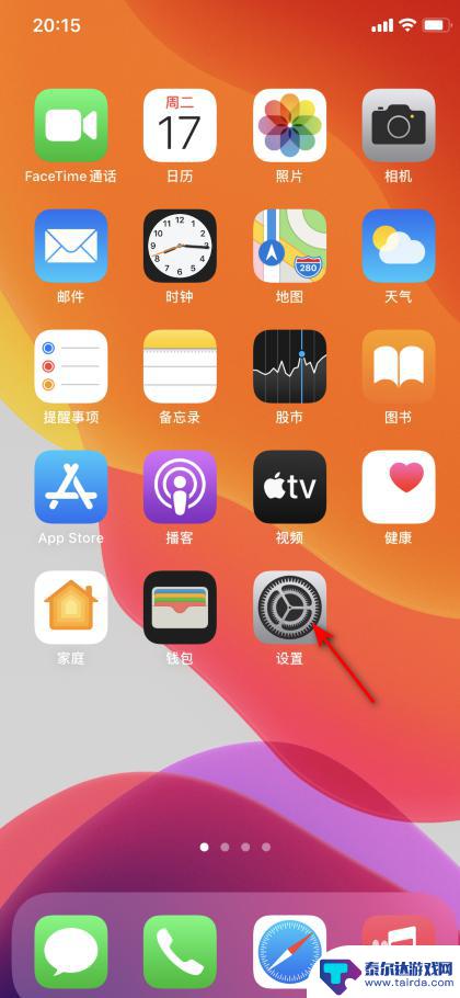 手机打字慢如何处理 iPhone打字卡顿怎么办