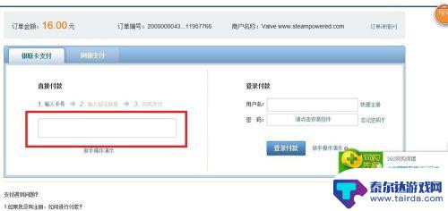 网银怎么付款steam steam银联支付步骤