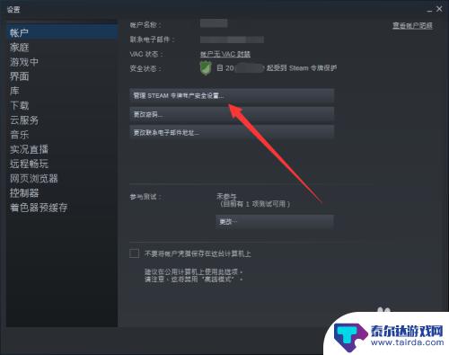 steam怎么清除后台 steam如何解除已登录电脑的绑定