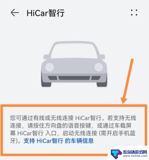 华为手机如何连接carplay车载 华为手机如何连接车载CarPlay