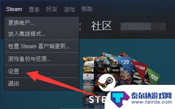 steam怎么清除后台 steam如何解除已登录电脑的绑定