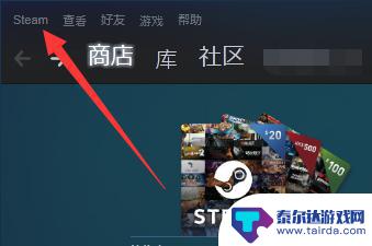 steam怎么清除后台 steam如何解除已登录电脑的绑定