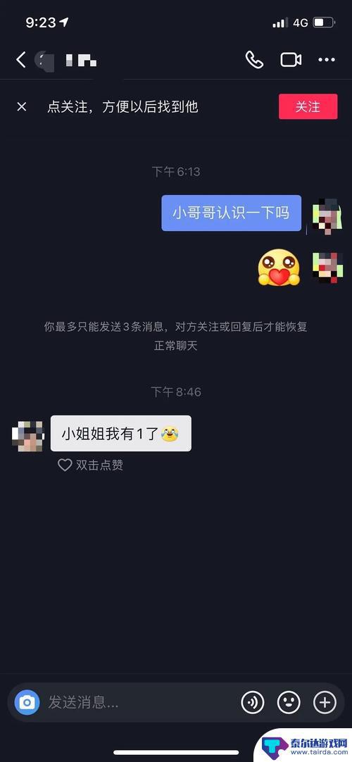 抖音私信开头话术(抖音私信打招呼话术)