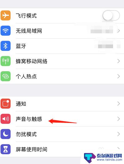 苹果手机声音较小怎么设置 苹果手机调整声音的方法