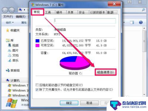 手机进水自己怎么清理垃圾 怎样手动删除电脑中的垃圾缓存文件