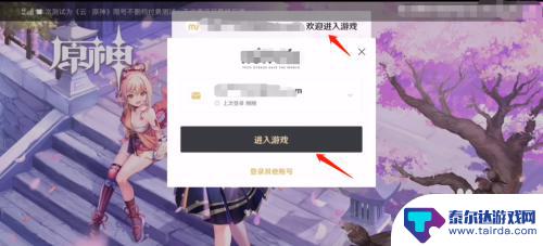 云原神怎么注册新账号 云原神测试资格提前登录攻略