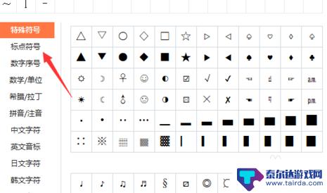 ・符号苹果手机 这个符号怎么打出来