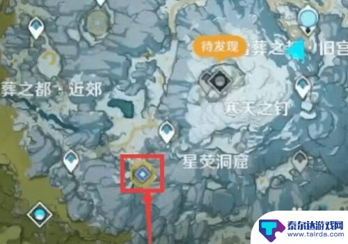 原神雪山遗址地窖怎么去 原神覆雪之国西南面遗迹地窖解锁攻略