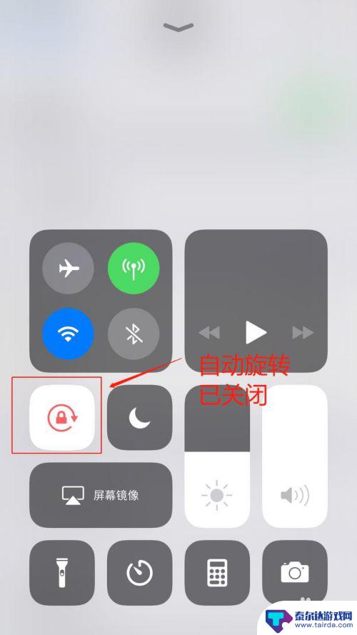 iphone如何不旋转屏幕 怎样在苹果手机上关闭屏幕自动旋转