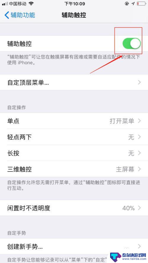 iphone如何不旋转屏幕 怎样在苹果手机上关闭屏幕自动旋转