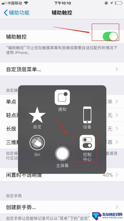 iphone如何不旋转屏幕 怎样在苹果手机上关闭屏幕自动旋转