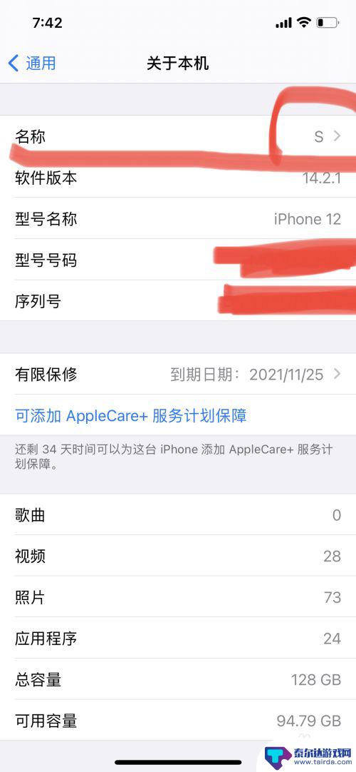 苹果手机和安卓手机蓝牙连不上 苹果iPhone蓝牙连接不上怎么办