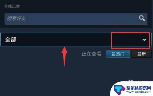 手机里怎么找steam客户端 steam手机版怎么下载安装指南