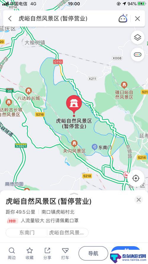 苹果手机地图如何模拟导航 如何在地图APP上进行模拟导航