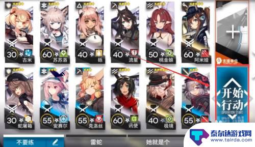 明日方舟怎么才算禁锢 明日方舟禁锢囚犯的方法