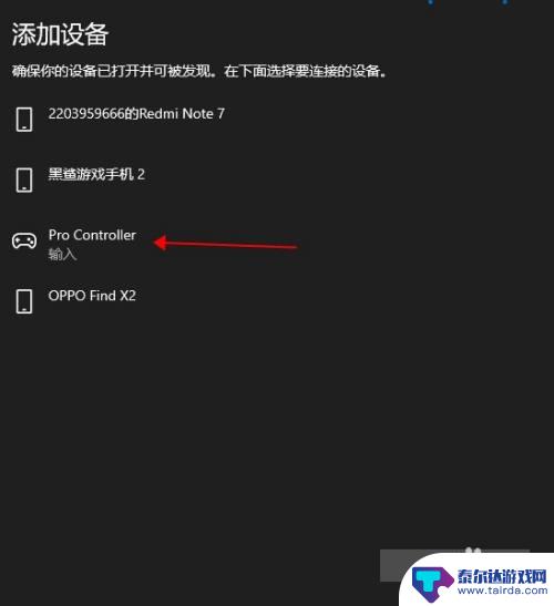 nspro怎么连接steam 如何在steam上连接ns手柄