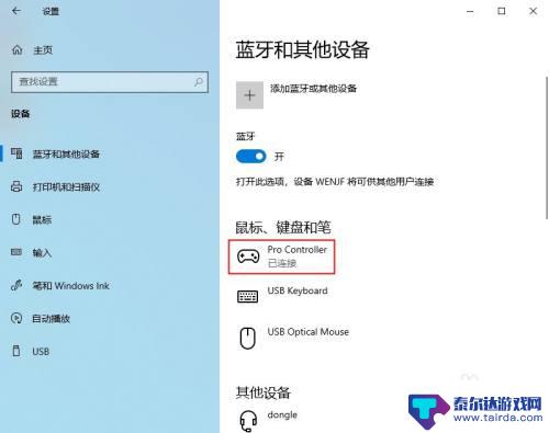 nspro怎么连接steam 如何在steam上连接ns手柄